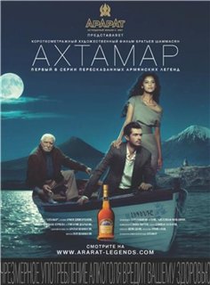 Akhtamar /  (2010)