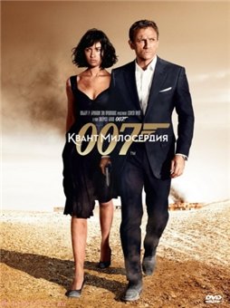 Quantum of Solace /   (2008)