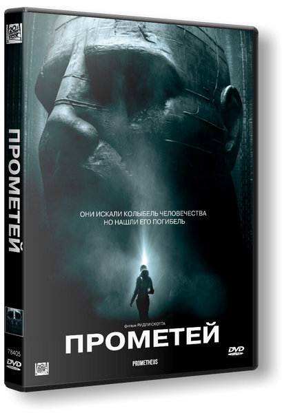 Prometheus /  (2012)