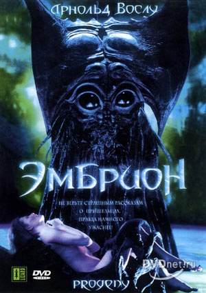 Progeny /  (1998)