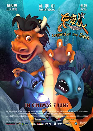Legend of the Sea /    (2007)