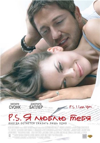 P.S. I Love You / P.S.    (2007)