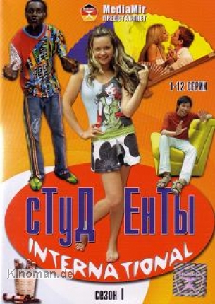  /  International (2007)