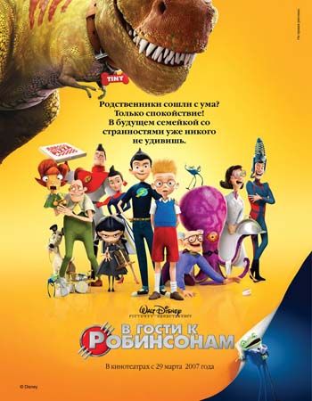 Meet the Robinsons /     (2007)