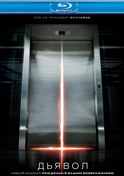 Devil /  (2010)