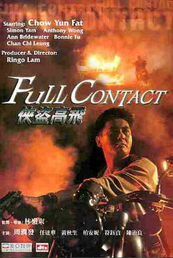 Full Contact /   (1993)