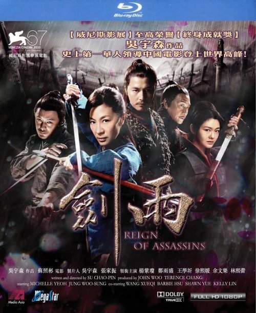 Reign of Assassins /   (2010)