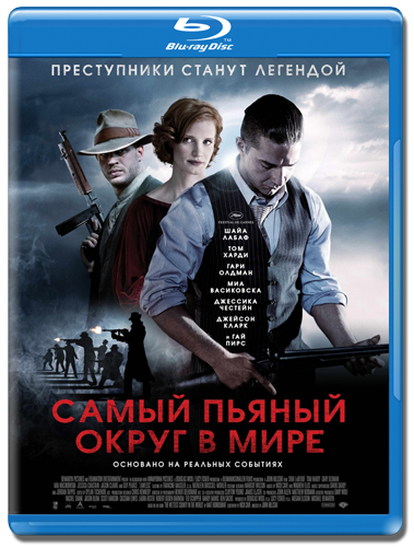Lawless / C     (2012)