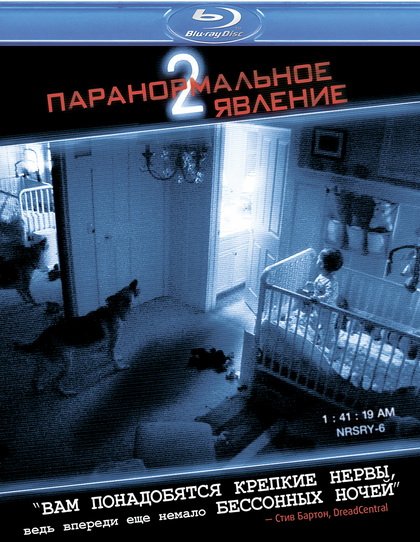 Paranormal Activity 2 /   2 (2010)