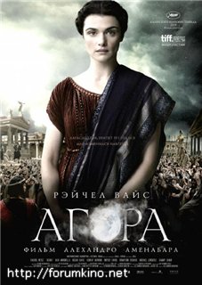 Agora /  (2009)