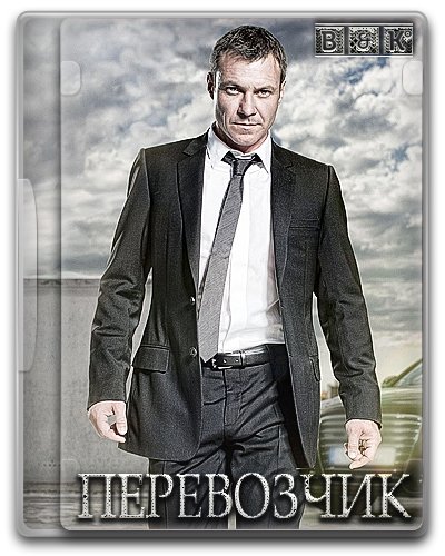 Transporter: The Series /  (2012)