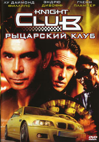 Knight club /   (2003)