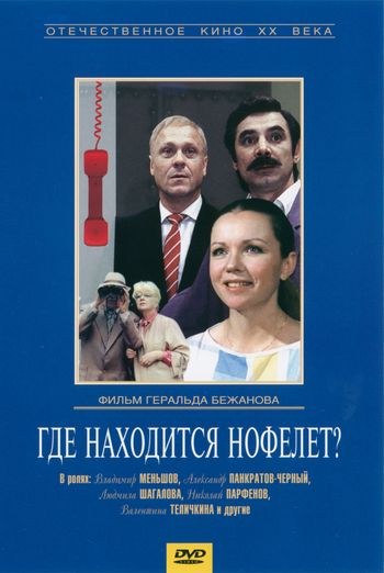  /   ? (1987)