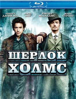 Sherlock Holmes /   (2009)