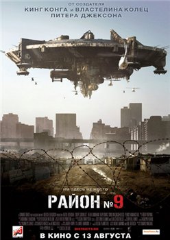 District 9 /  9