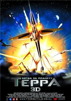 Battle for Terra /     (2009)