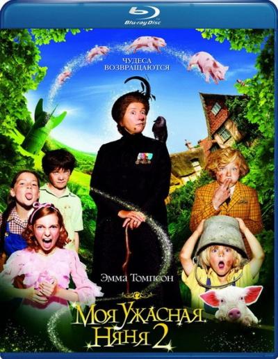 Nanny McPhee and the Big /    2 (2009)