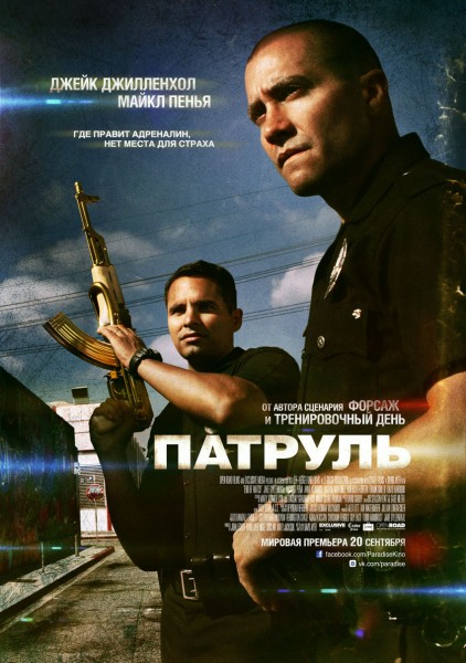 End of Watch /  (2012)