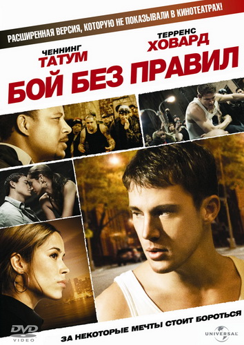 Fighting /    (2009)