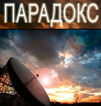 Paradox /  (2009)