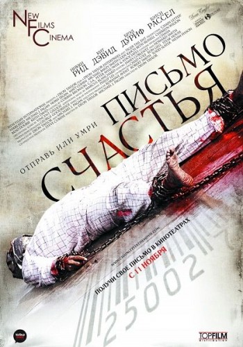 Chain Letter /   (2010)