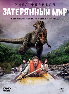 Land of the Lost /   (2009)