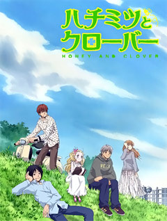 Hachimitsu & Clover/  Honey & Clover /    (2005)