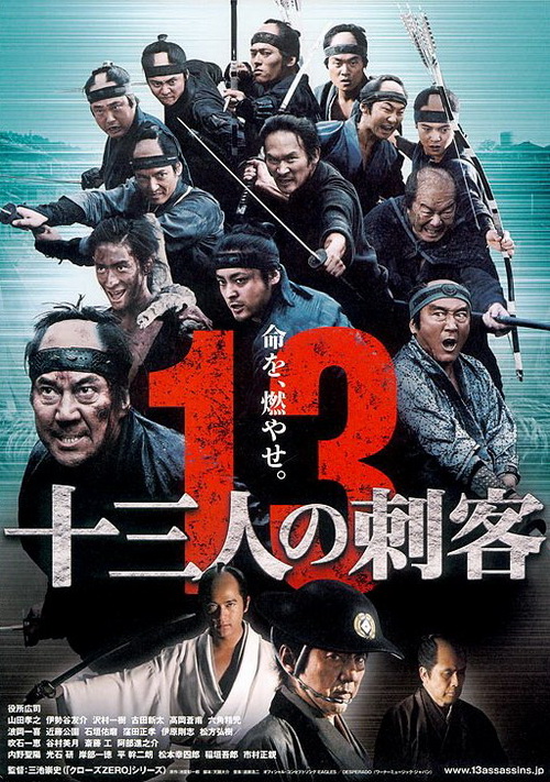 13 Assassins /   (2010)