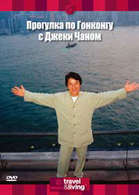 Discovery: Jackie Chan's Hong Kong /       (2002)