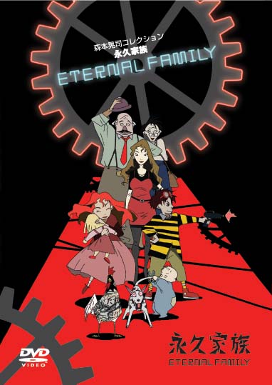 Eternal Family /   (1997)