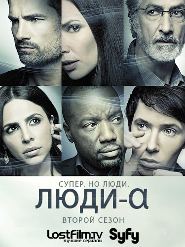 Alphas / .  .   (2012)