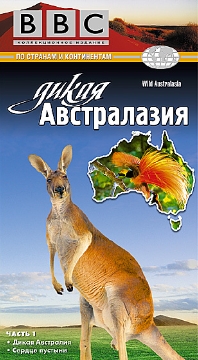 Wild Australasia / BBC:    .   (2003)