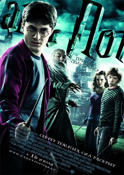 Harry Potter and the Half-Blood Prince /    - (2009)