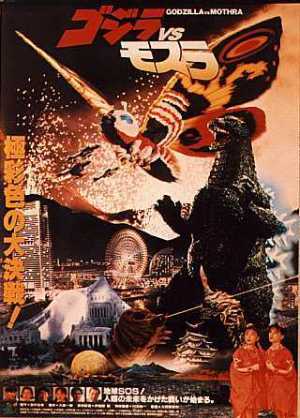 Gojira tai Mosura (Godzilla vs. Mothra) /    ( ) (1992)