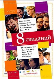 8 citas / 8  (2008)