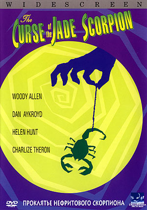 The Curse of the Jade Scorpion /    (2001)