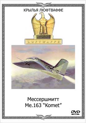 Wings of the Luftwaffe: Me-163 /  : Me-163 (1992)