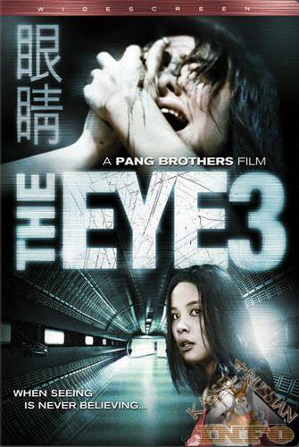 The Eye 3 (Missing) /  3 (2008)