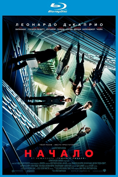 Inception /  (2010)