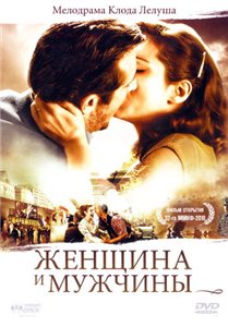 Ces amours-là /    (2010)