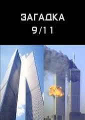 Unitet Flight 93.9/11 /   (2006)