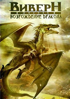 Wyvern / :   (2009)
