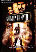 Nightmare Boulevard /   (2004)