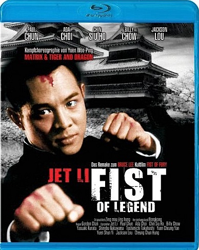 Jing wu ying xiong / Fist of Legend /   (1994)