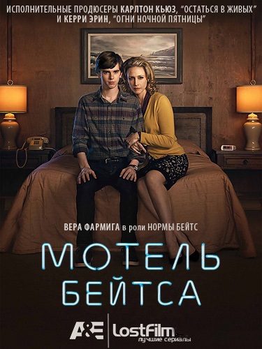 Bates Motel ( ) /   (2013)