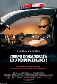 Lakeview Terrace /     (2008)