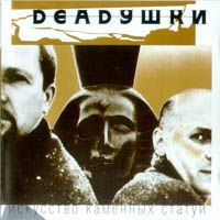 Dead/Dead (1998)