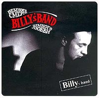 BILLY'S BAND/BILLY'S BAND (2003)