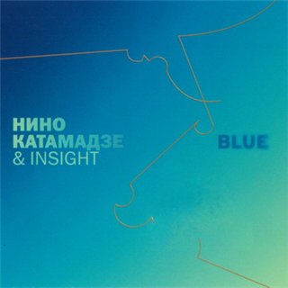 Nino Katamadze and Insight/Nino Katamadze and Insight (2008)