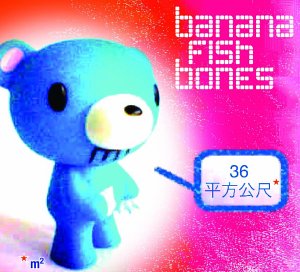 Bananafishbones/Bananafishbones (2004)